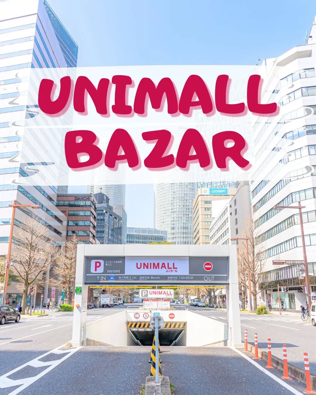 ユニモール駐車場 | 名古屋 駅前 地下街 ユニモール UNIMALL