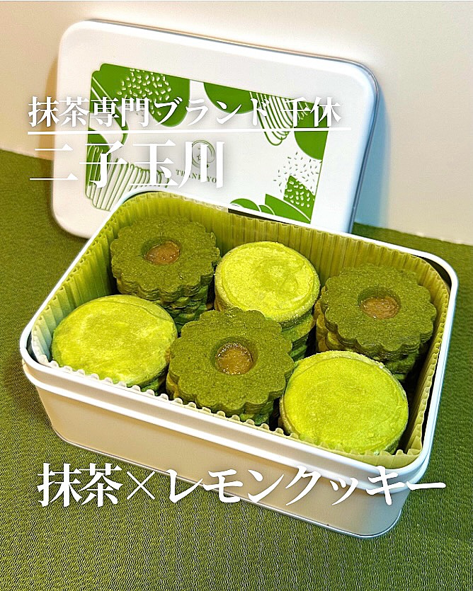 抹茶様専門ページ ギフトセット】千休4種詰め合わせBOX~熨斗対応可~ | 千休公式