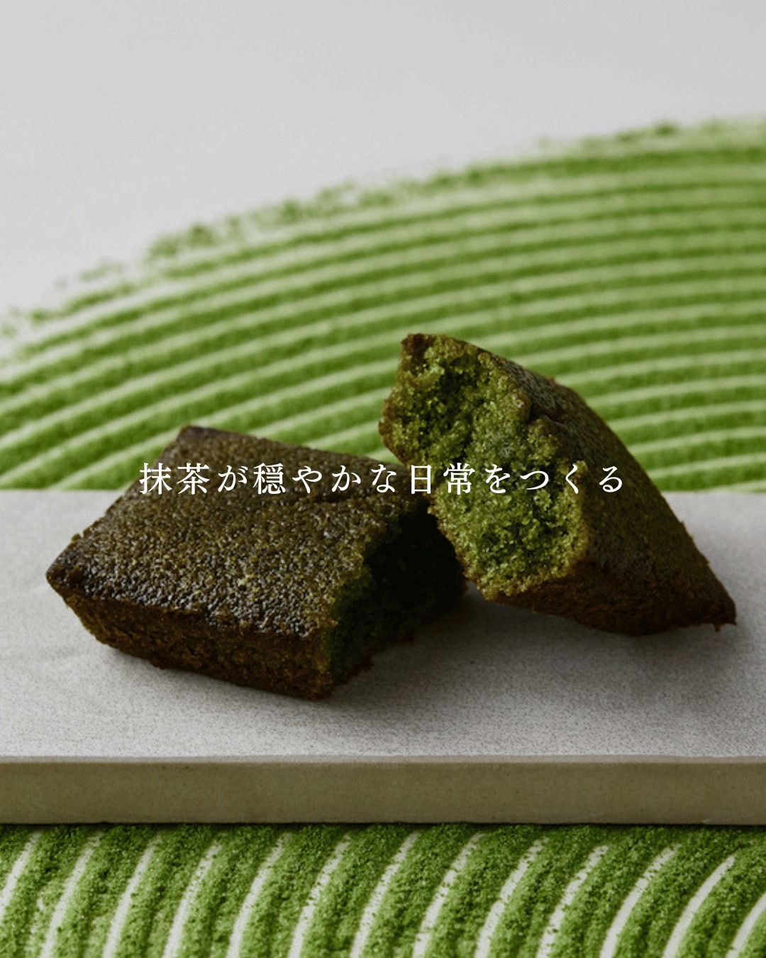 千休はじめてセット | 千休公式サイト | 抹茶専門店