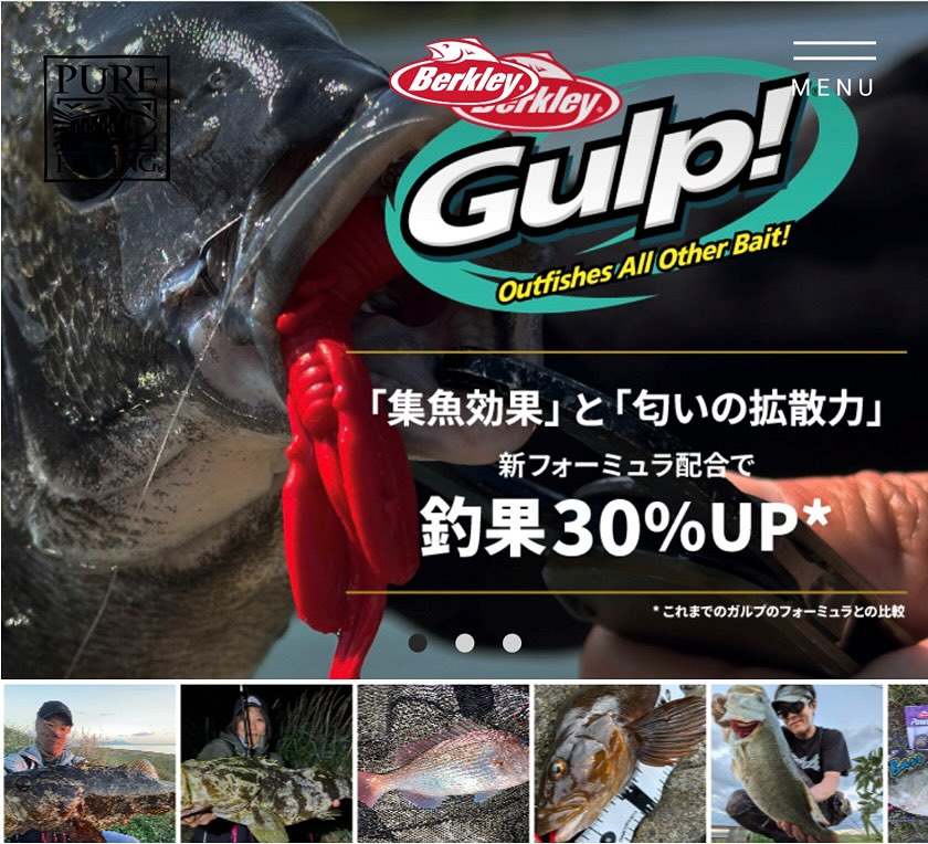 Berkley（バークレイ）｜釣具の総合メーカー ピュア