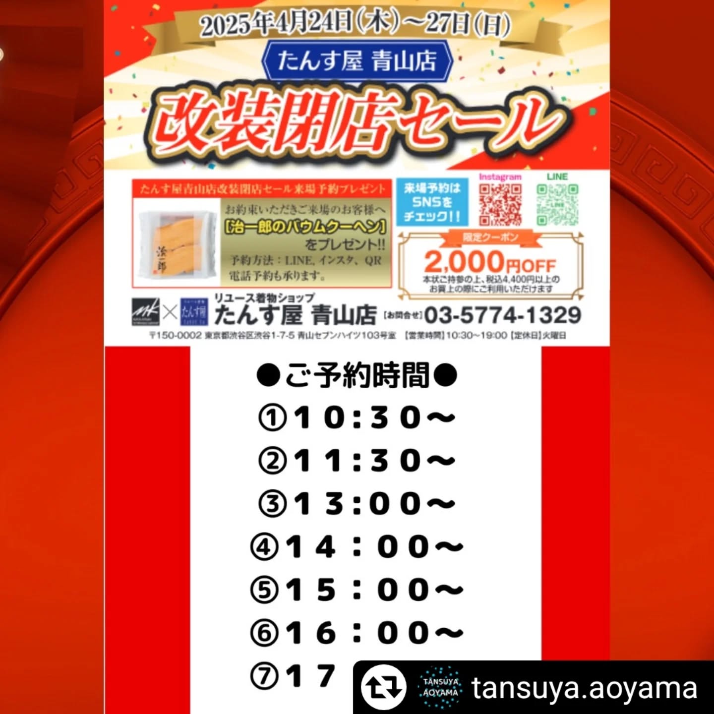 中古・リサイクル着物の販売・買取ならたんす屋