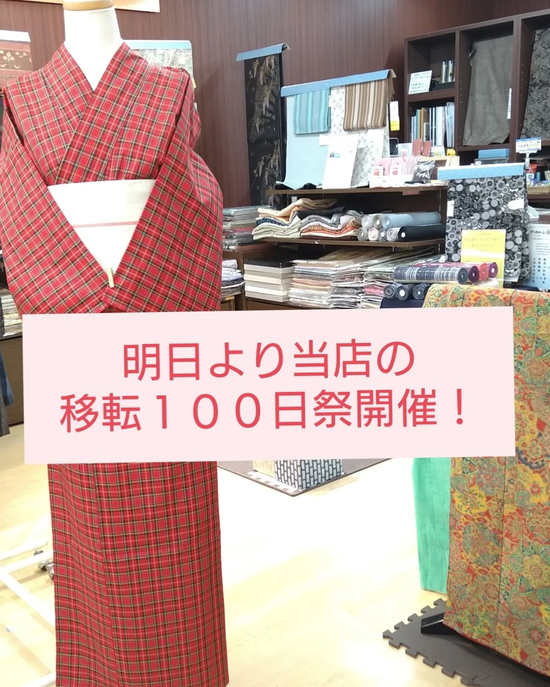 中古・リサイクル着物の販売・買取ならたんす屋