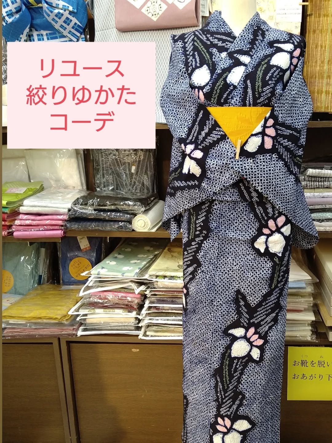 中古・リサイクル着物の販売・買取ならたんす屋