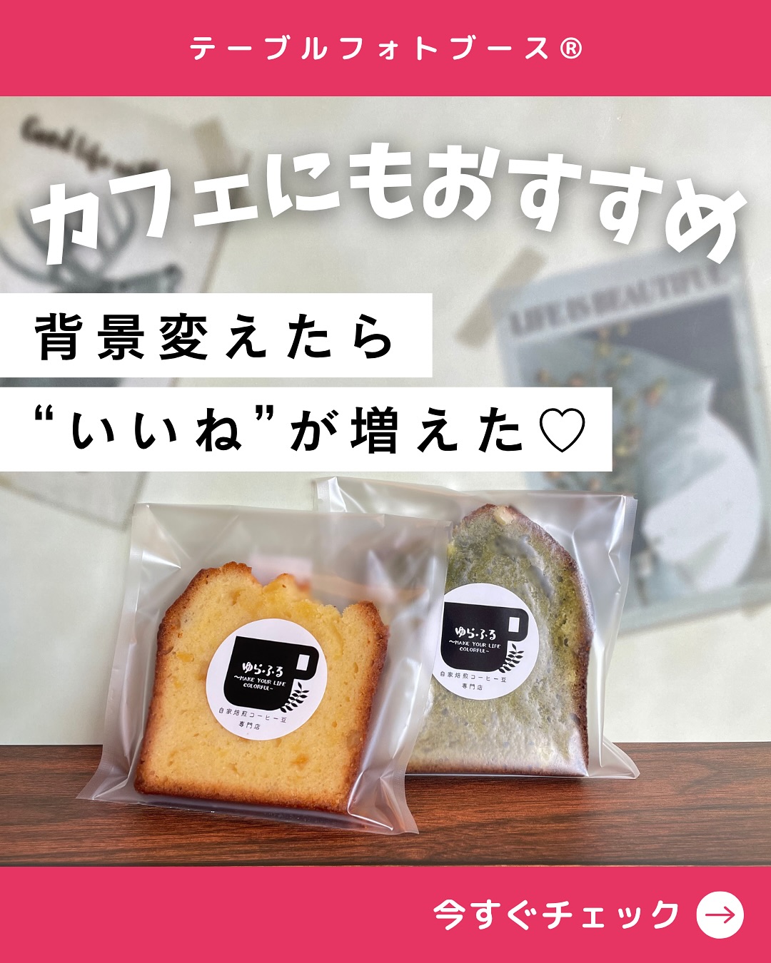 ◇ グッズ ◇ | テーブルフォトブース直営店