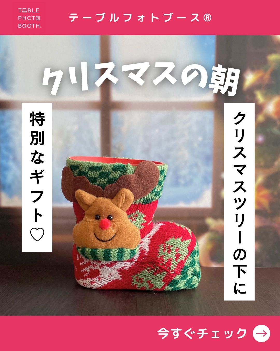 ◇ グッズ ◇ | テーブルフォトブース直営店