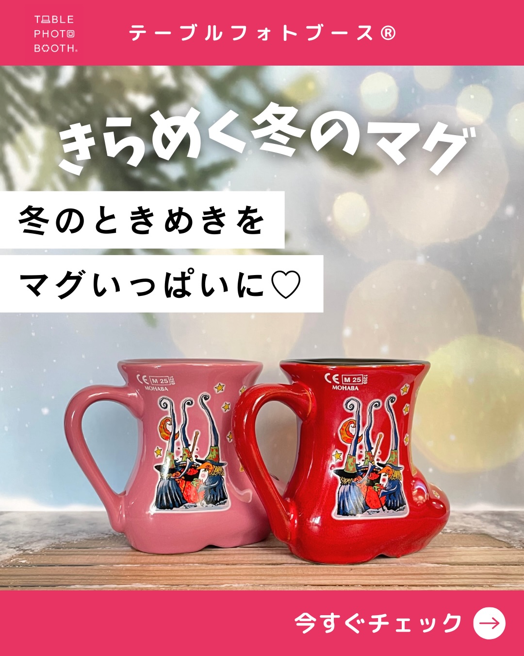 ◇ グッズ ◇ | テーブルフォトブース直営店