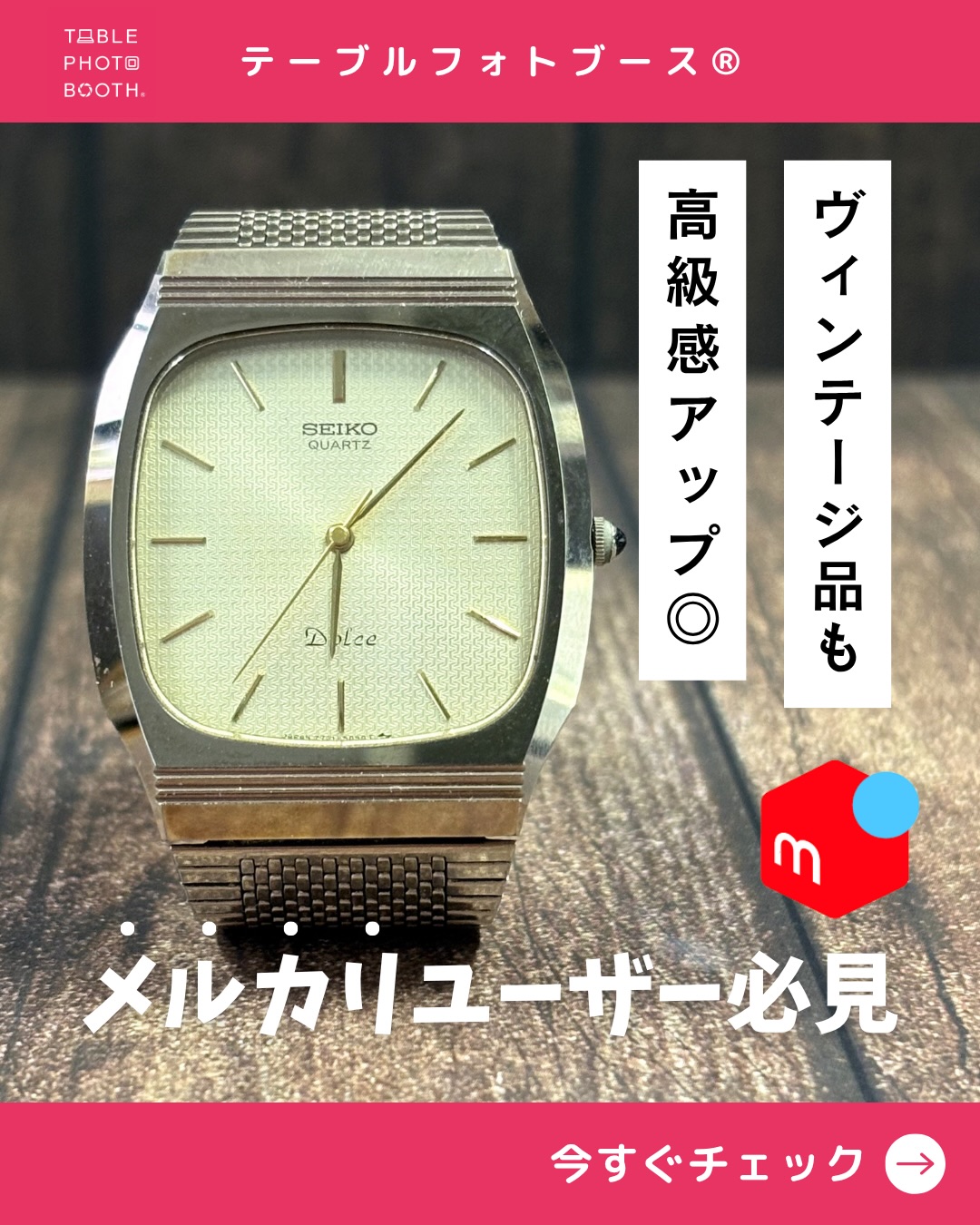 ◇ グッズ ◇ | テーブルフォトブース直営店
