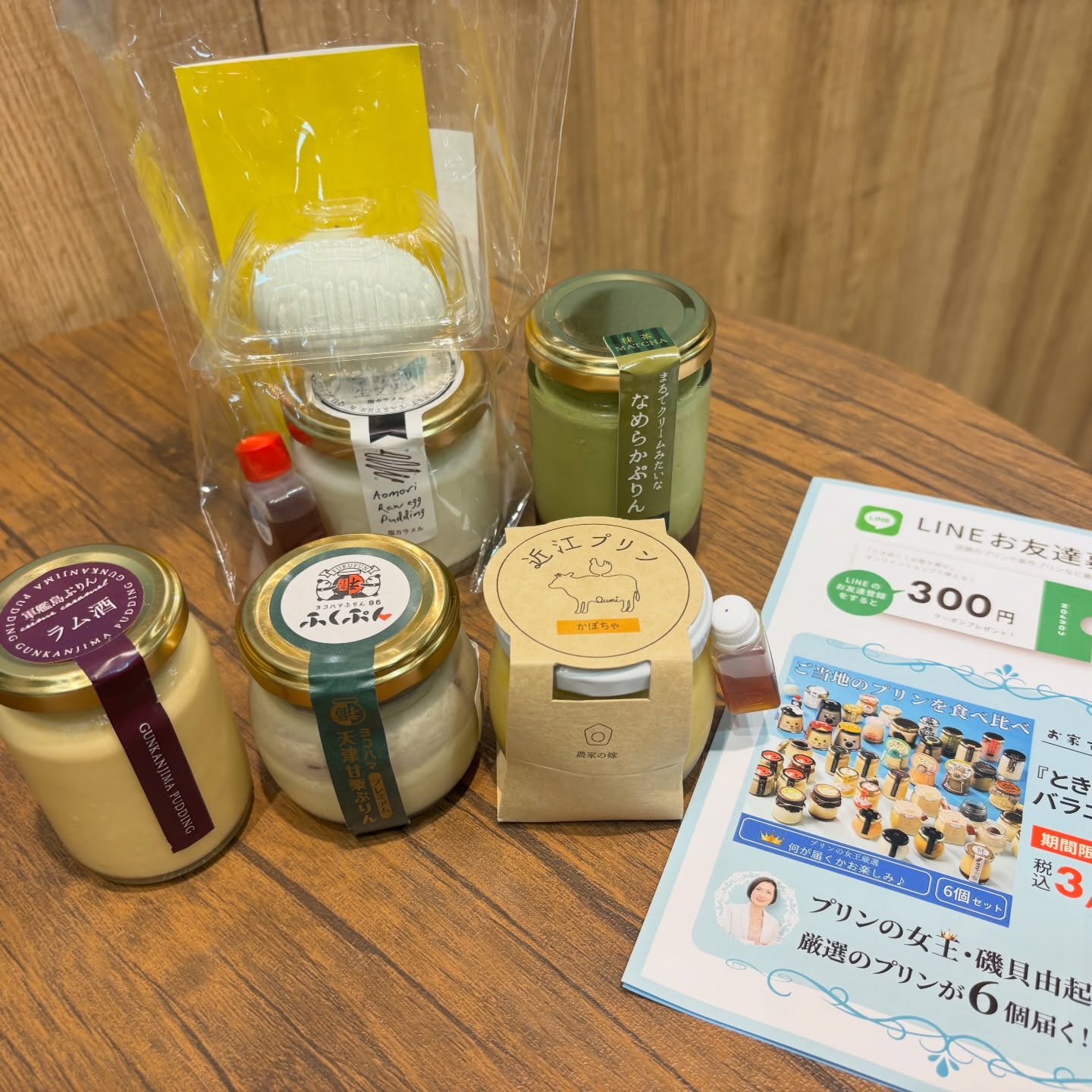 ときめく！プリン お取り寄せ」が第5回 プリンな休日に出店いたします