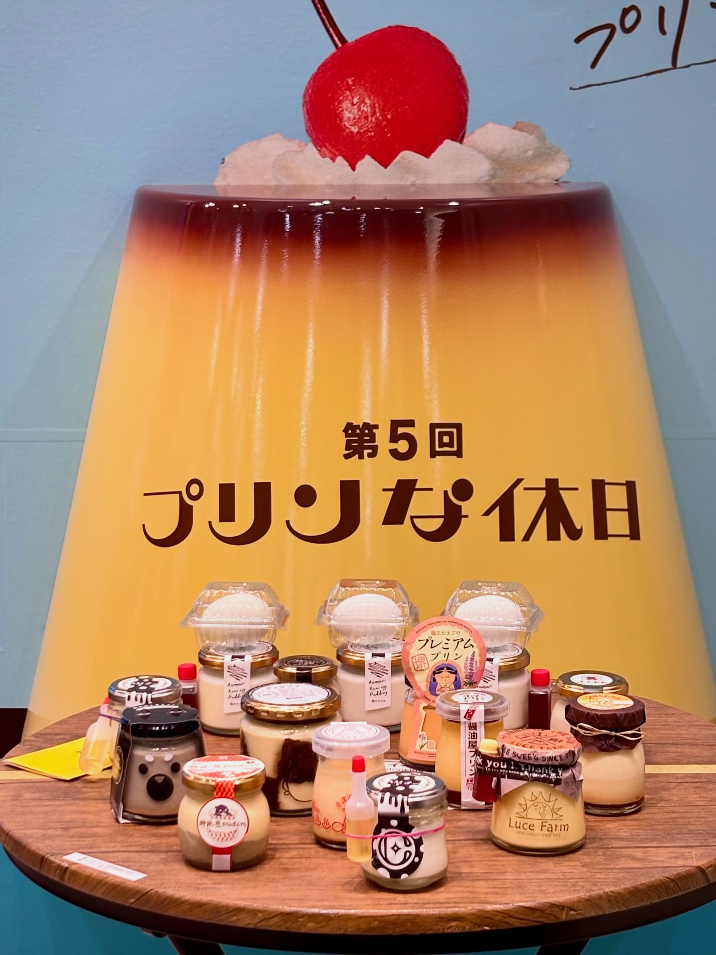 ときめく！プリン お取り寄せ」が第5回 プリンな休日に出店いたします