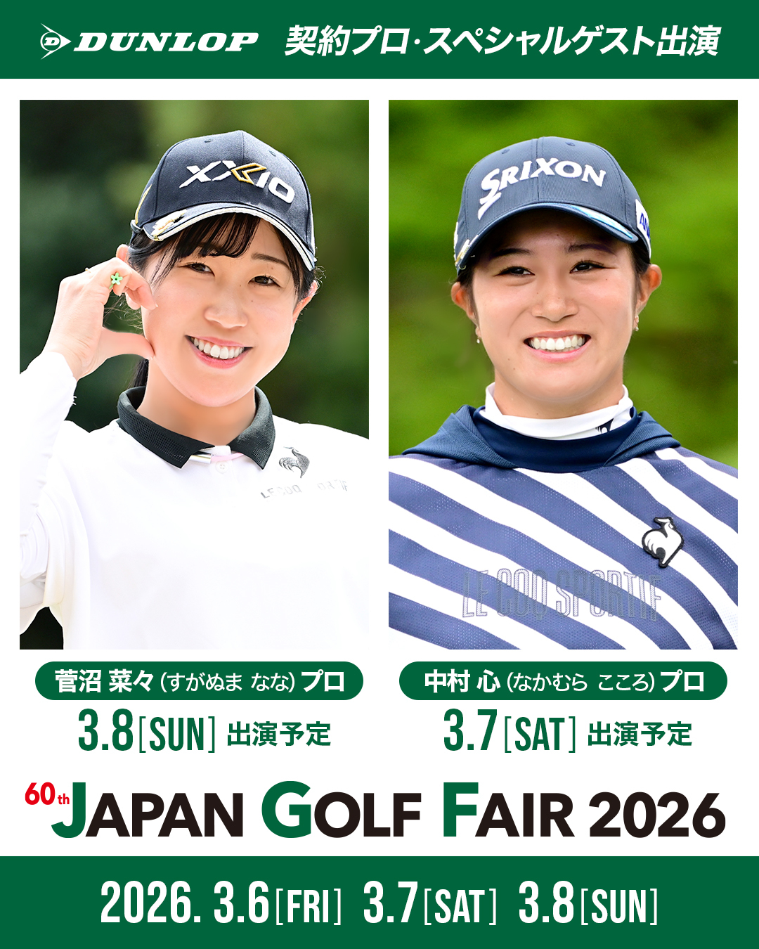 ゼクシオ XXIO EXPERIENCE THE DIFFERENCE | DUNLOP GOLFING WORLD