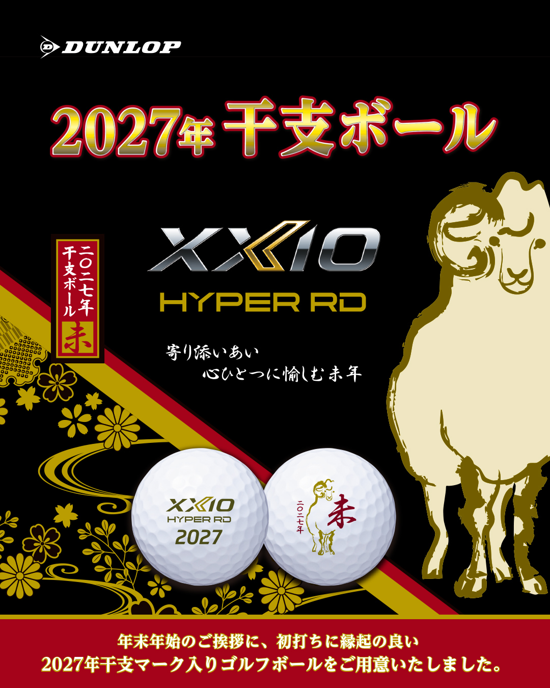 ゼクシオ XXIO EXPERIENCE THE DIFFERENCE | DUNLOP GOLFING WORLD