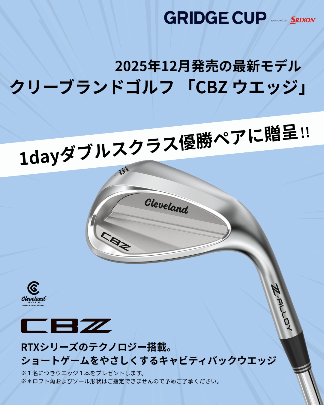 Cleveland Golf | DUNLOP GOLFING WORLD
