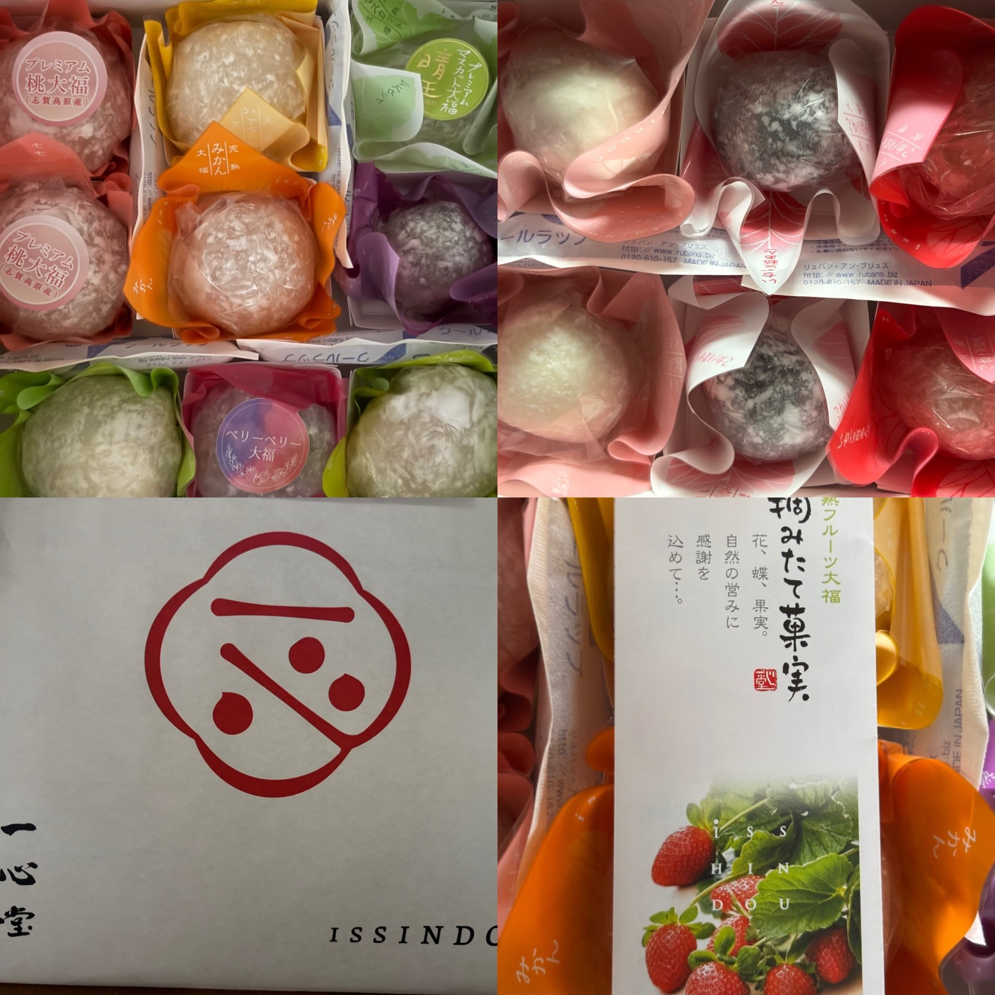 一心 堂 フルーツ 大福