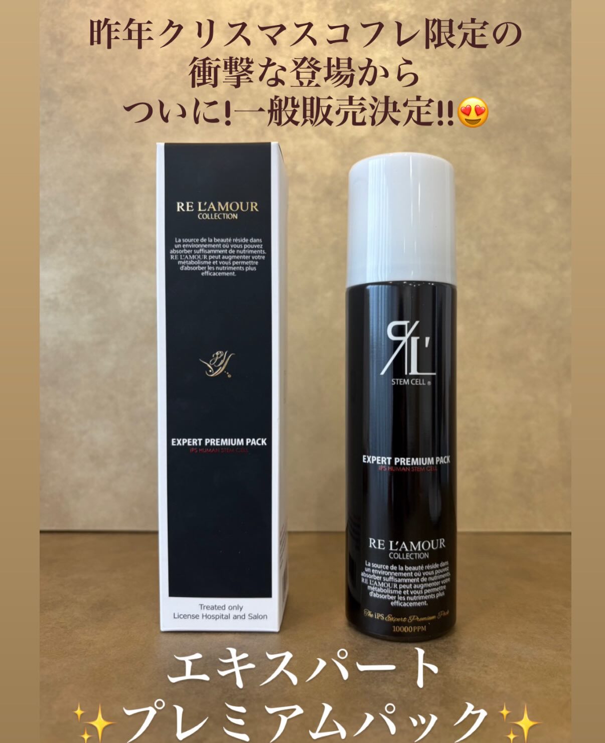 リアムール エキスパート プレミアム 炭酸パック 100g 3本セット