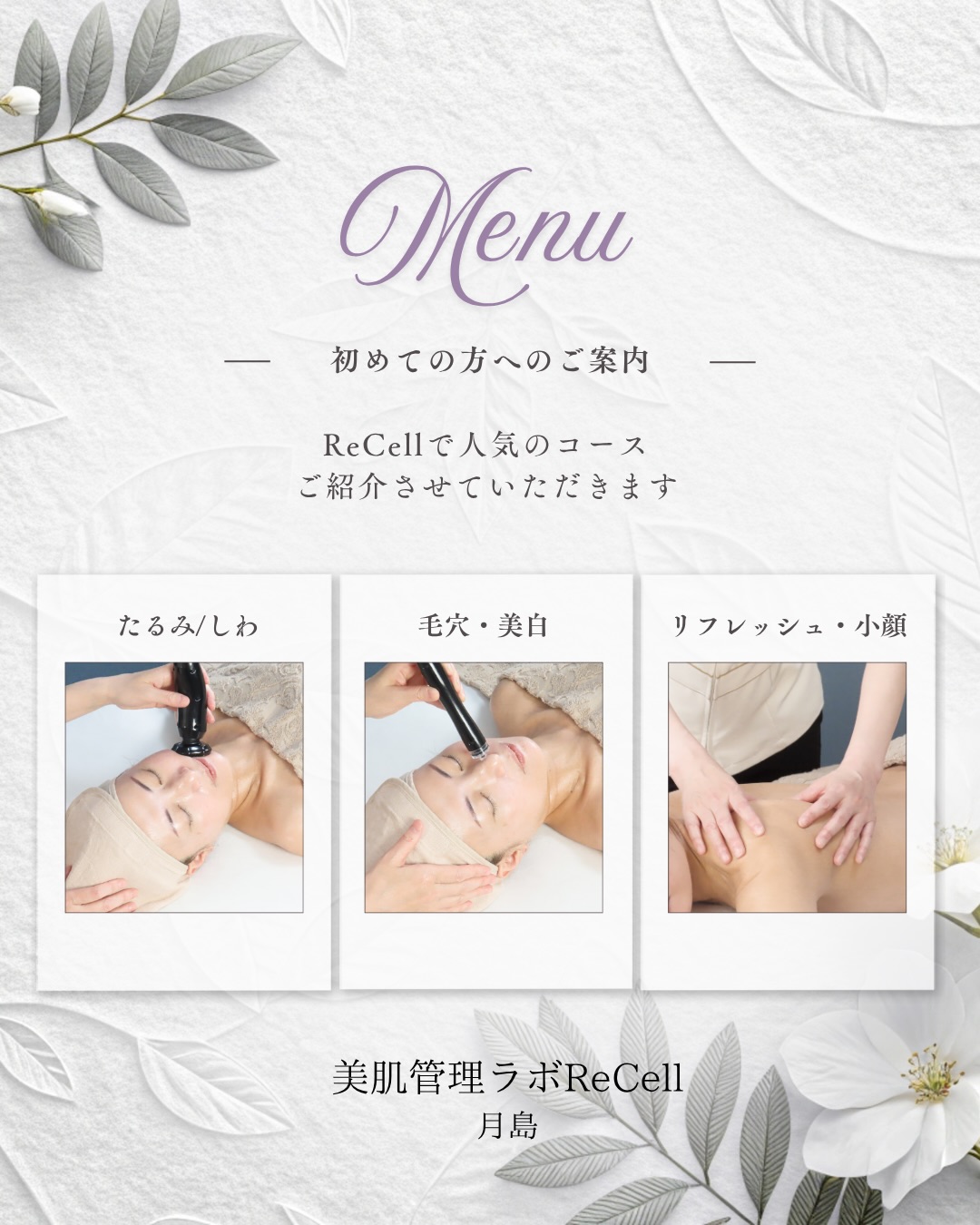 RE L'ABEAUTE（リアボーテ） 公式サイト 幹細胞サイエンスの最高峰の