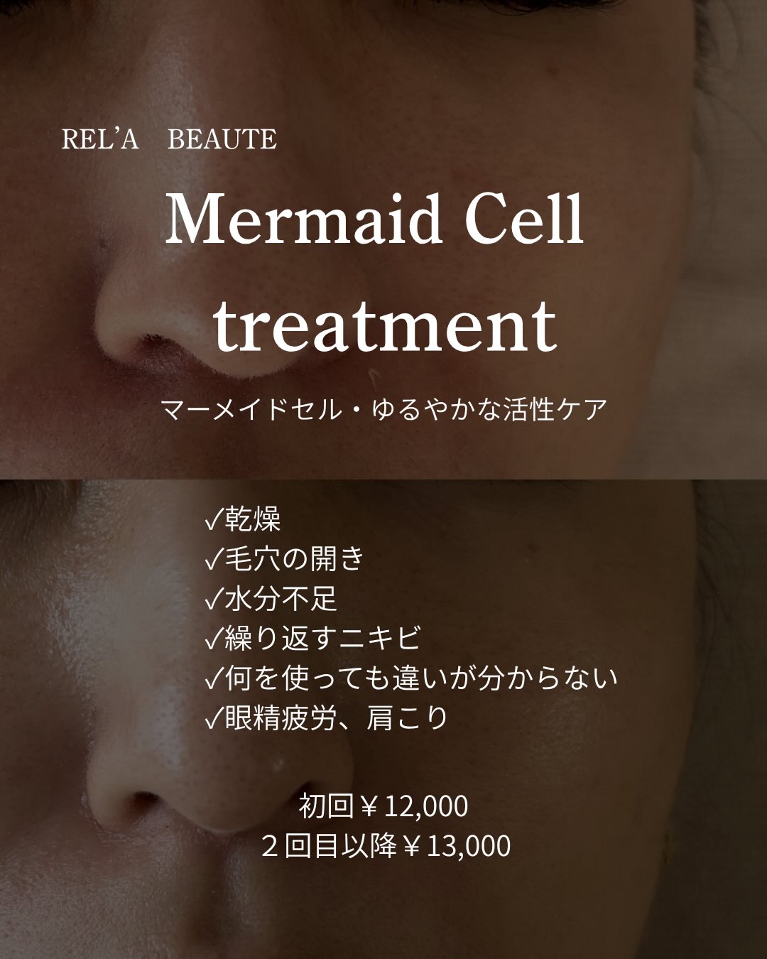 RE L'ABEAUTE（リアボーテ） 公式サイト 幹細胞サイエンスの最高峰の
