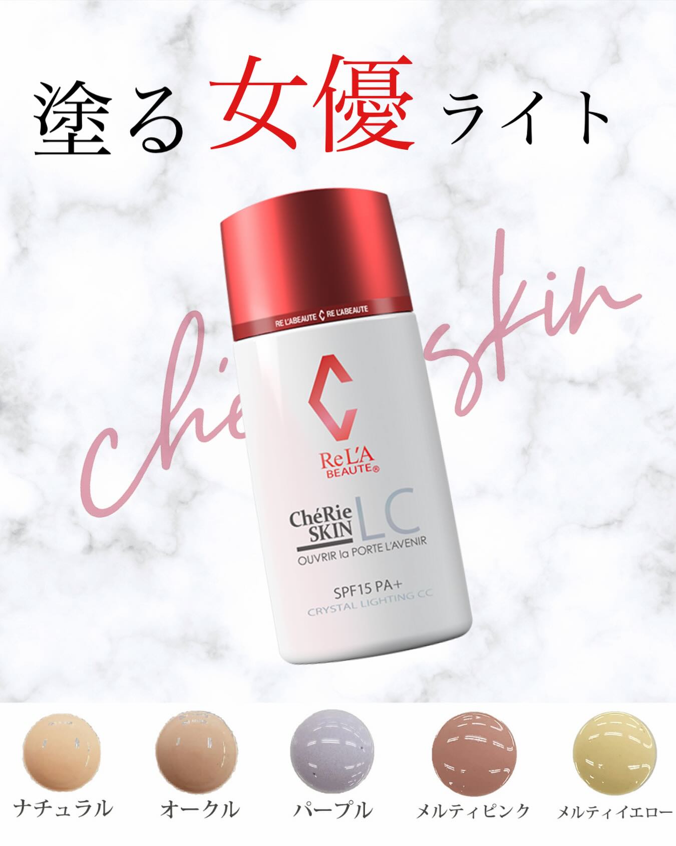 RE L'ABEAUTE（リアボーテ） 公式サイト 幹細胞サイエンスの最高峰の