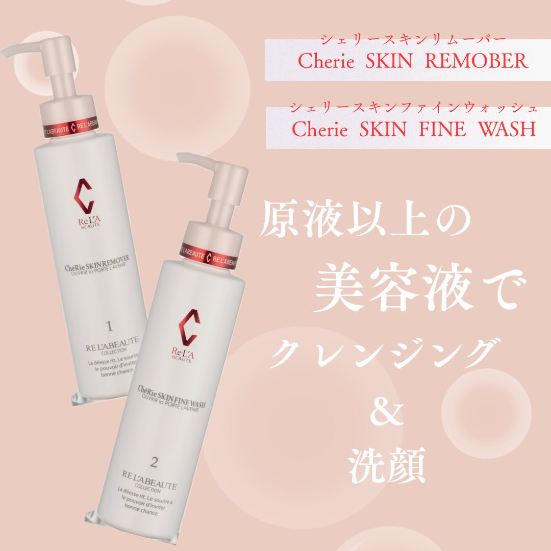 RE L'ABEAUTE（リアボーテ） 公式サイト 幹細胞サイエンスの最高峰の