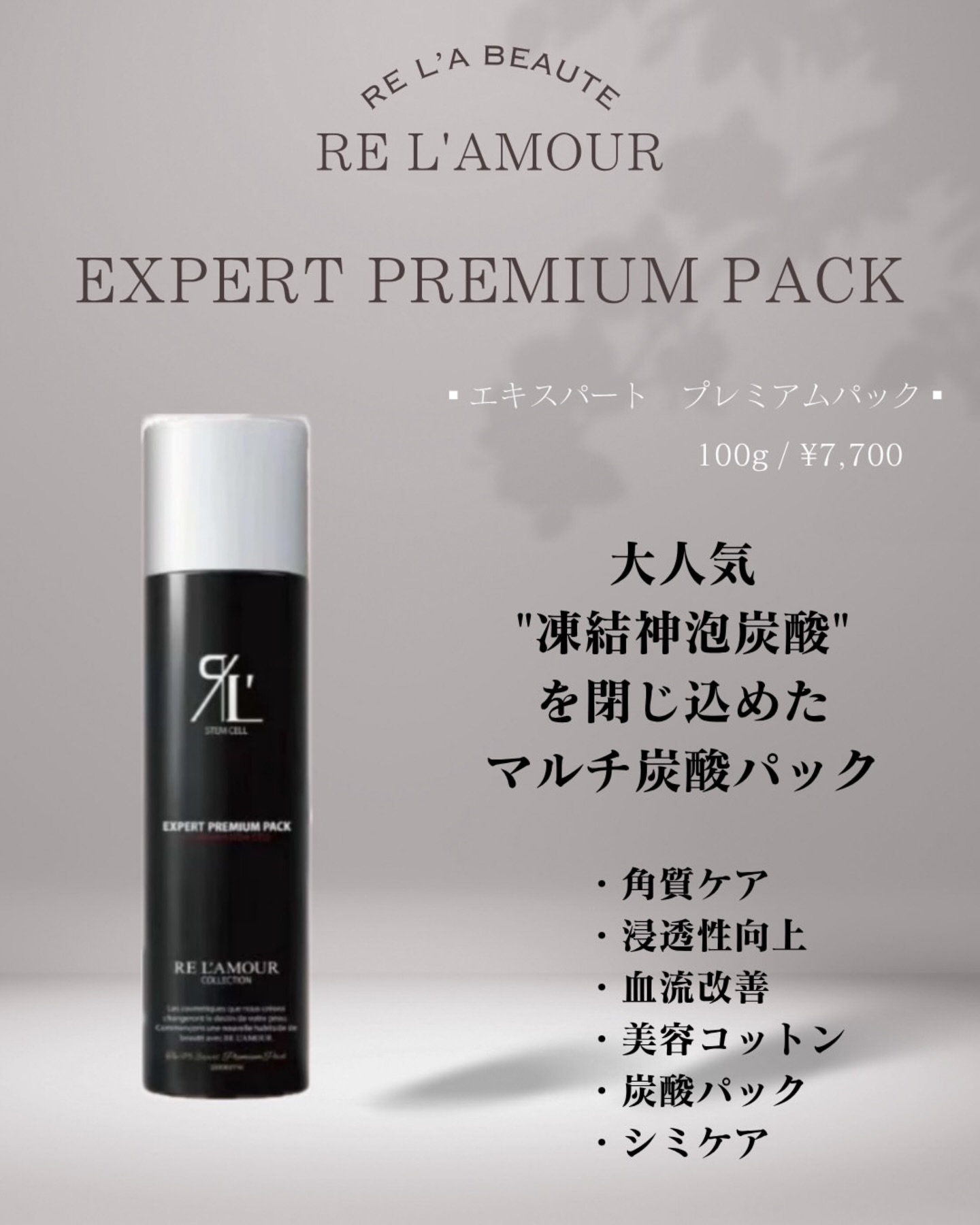 RE L'ABEAUTE（リアボーテ） 公式サイト 幹細胞サイエンスの最高峰の
