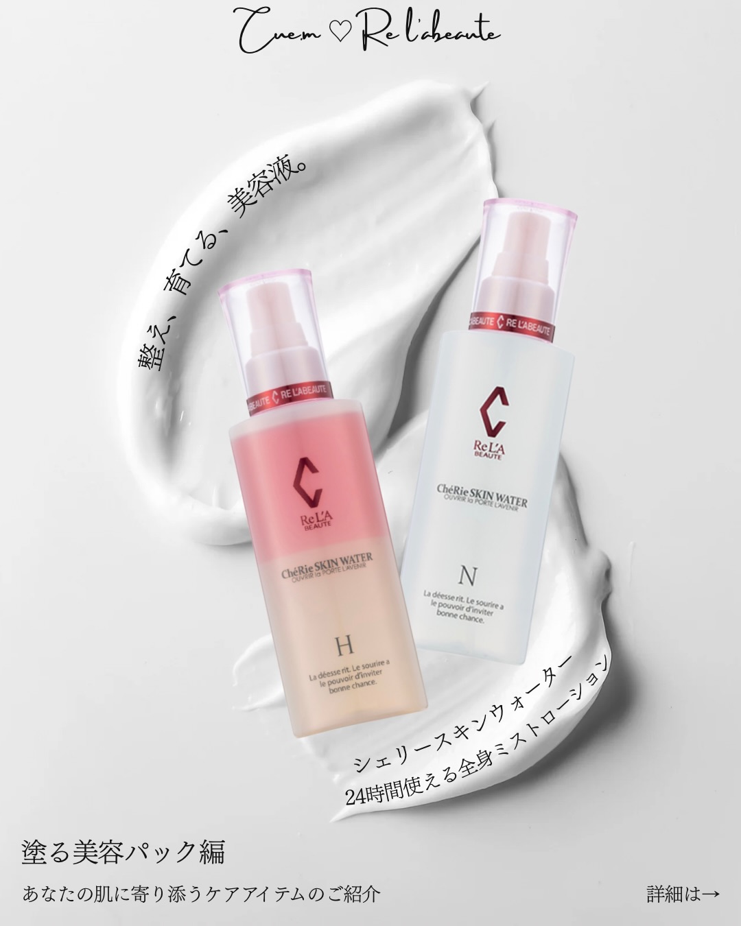 RE L'ABEAUTE（リアボーテ） 公式サイト 幹細胞サイエンスの最高峰の