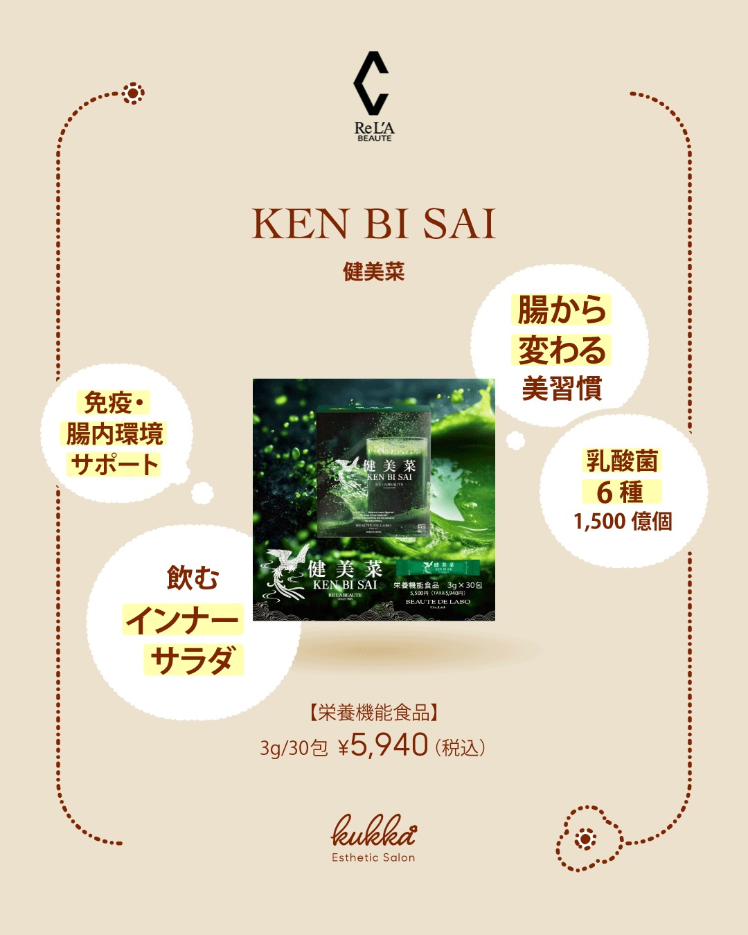 RE L'ABEAUTE（リアボーテ） 公式サイト 幹細胞サイエンスの最高峰の