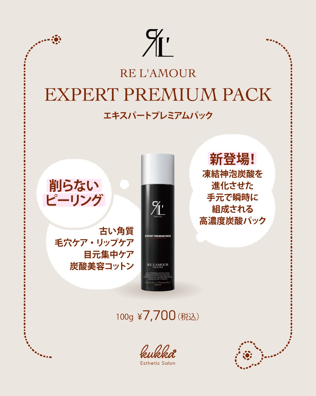 RE L'ABEAUTE（リアボーテ） 公式サイト 幹細胞サイエンスの最高峰の