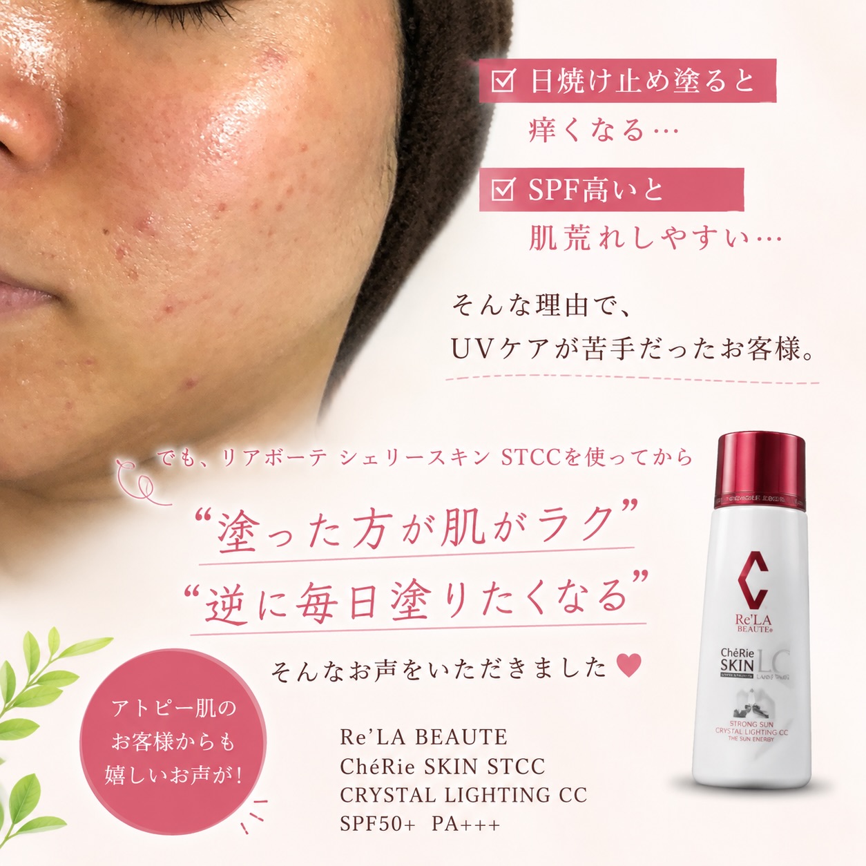 RE L'ABEAUTE（リアボーテ） 公式サイト 幹細胞サイエンスの最高峰の