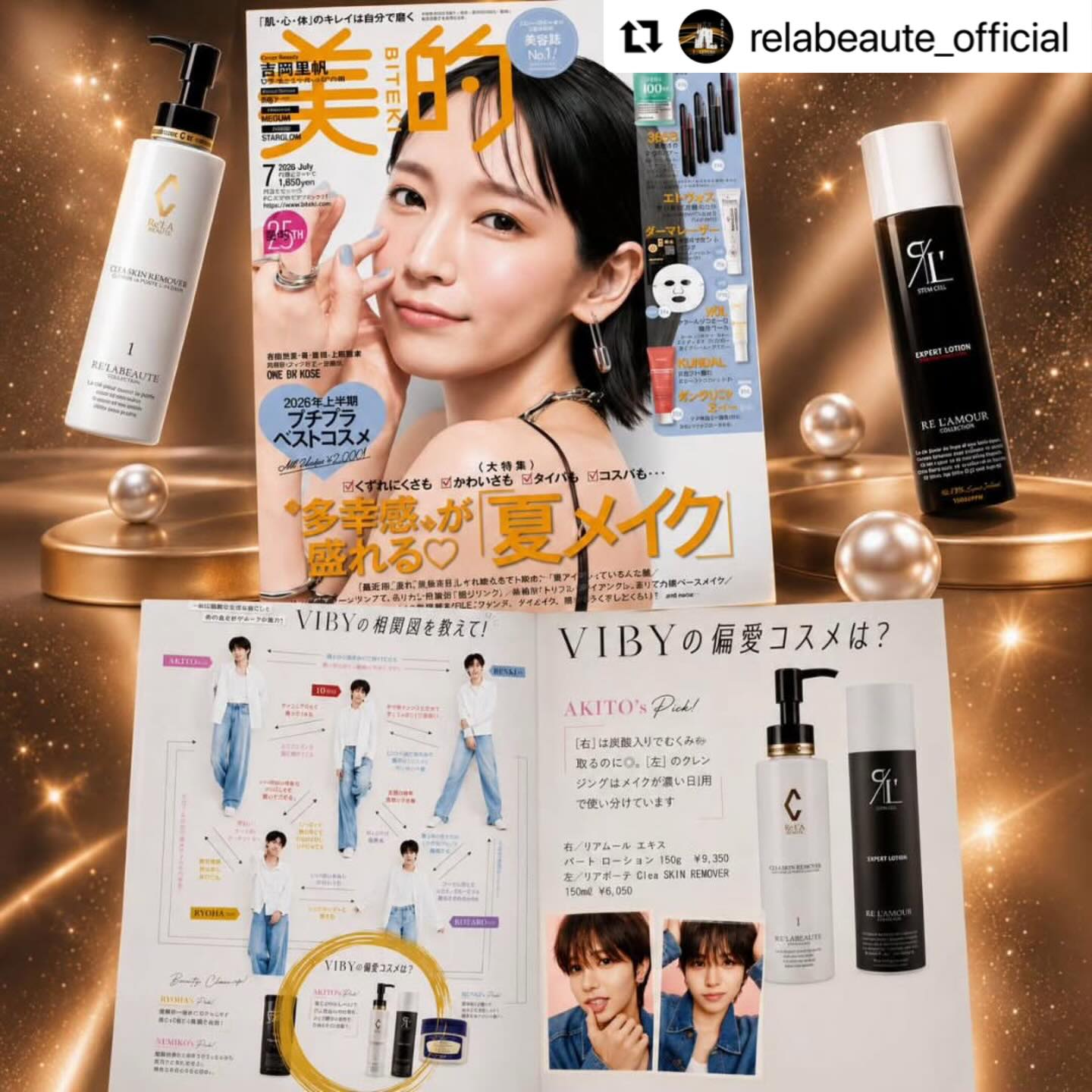 RE L'ABEAUTE（リアボーテ） 公式サイト 幹細胞サイエンスの最高峰の