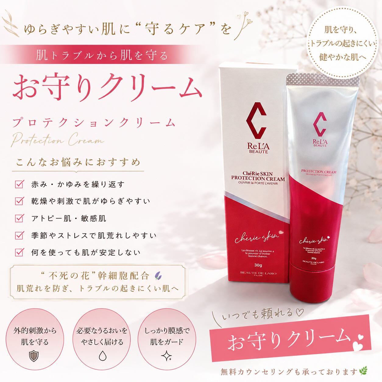 RE L'ABEAUTE（リアボーテ） 公式サイト 幹細胞サイエンスの最高峰の