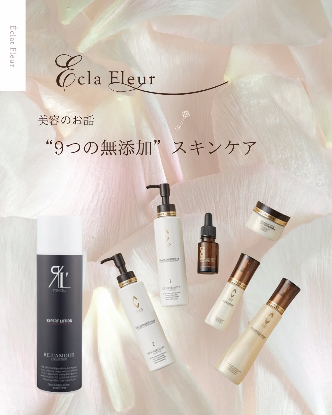 RE L'ABEAUTE（リアボーテ） 公式サイト 幹細胞サイエンスの最高峰の