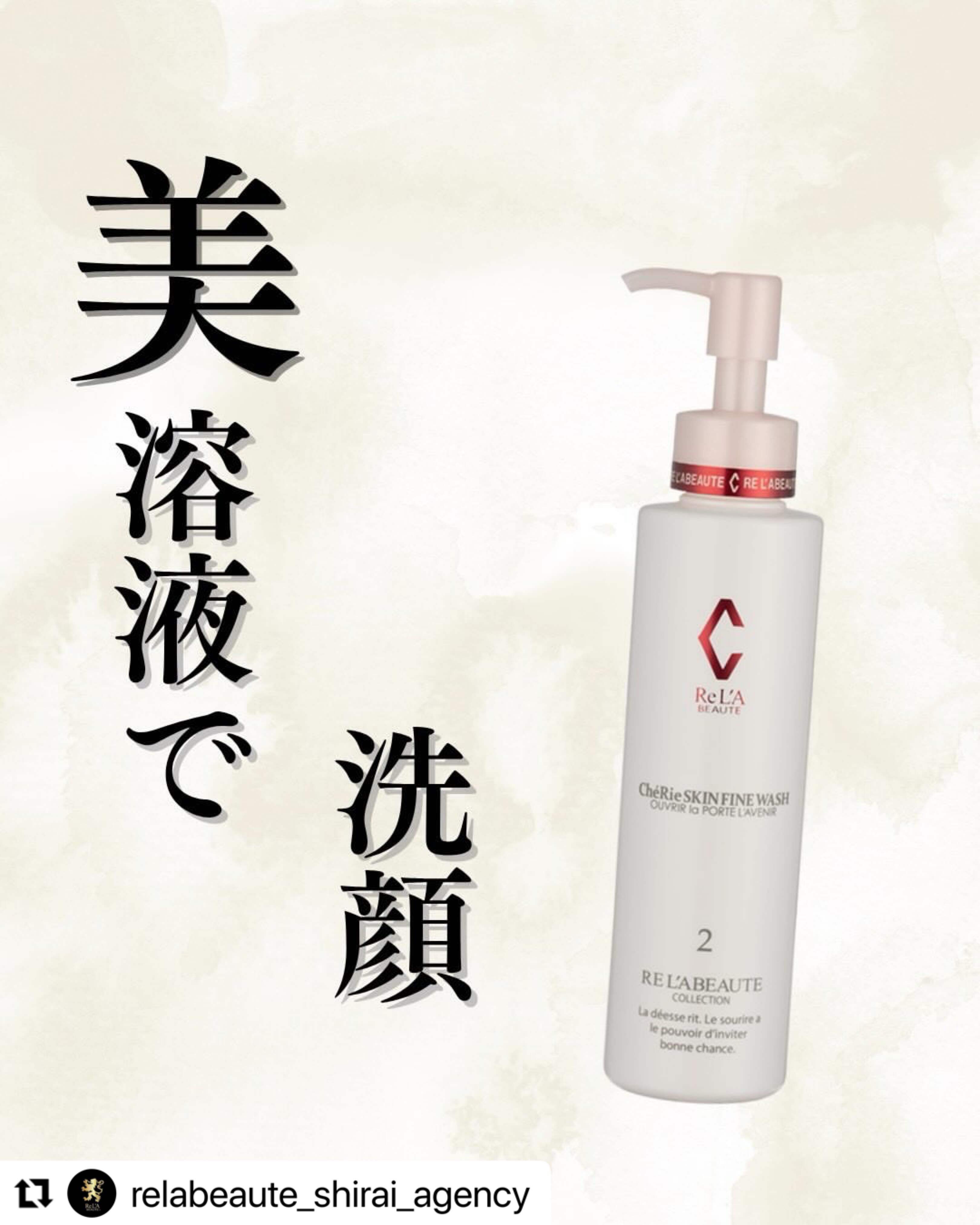 RE L'ABEAUTE（リアボーテ） 公式サイト 幹細胞サイエンスの最高峰の
