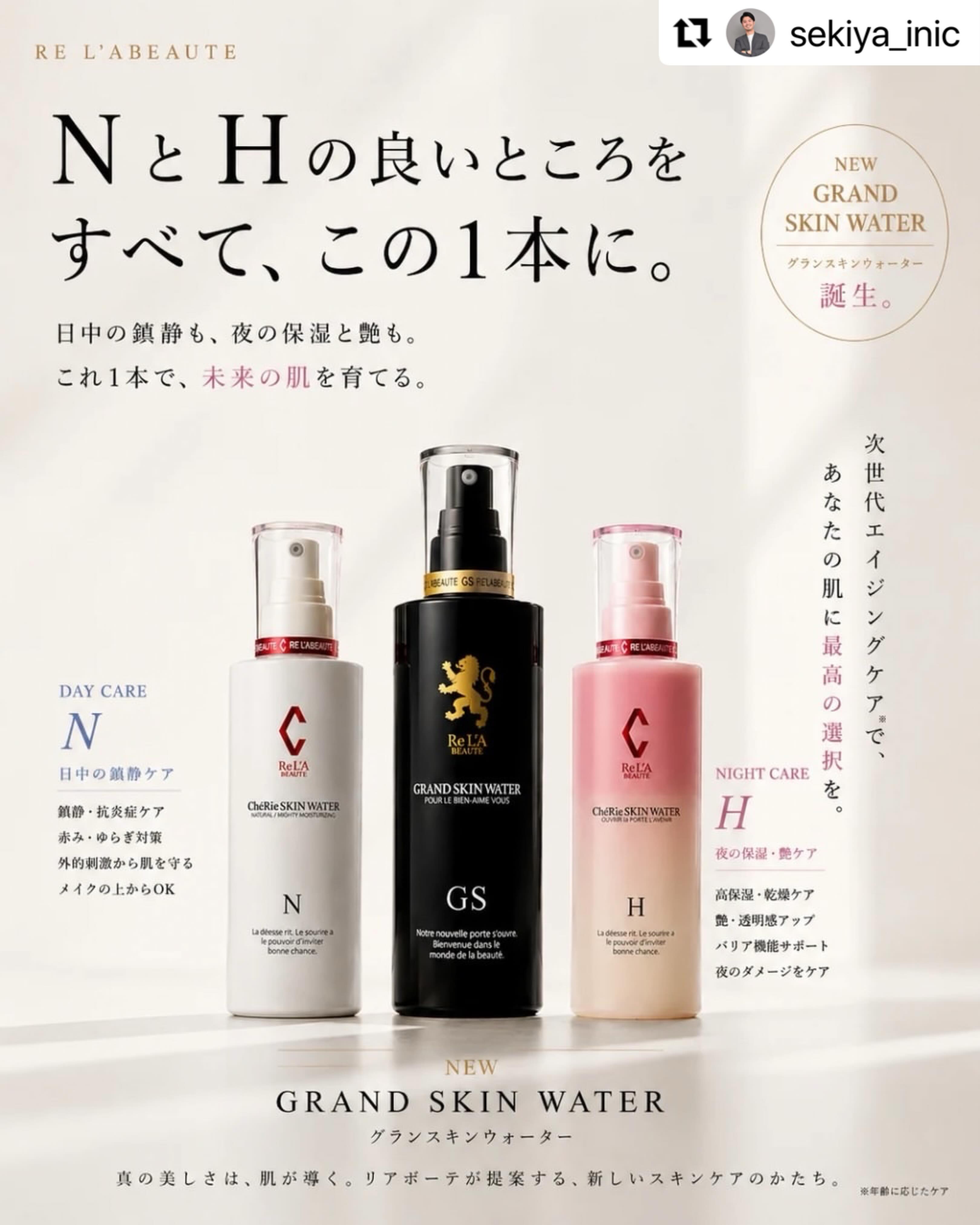 RE L'ABEAUTE（リアボーテ） 公式サイト 幹細胞サイエンスの最高峰の