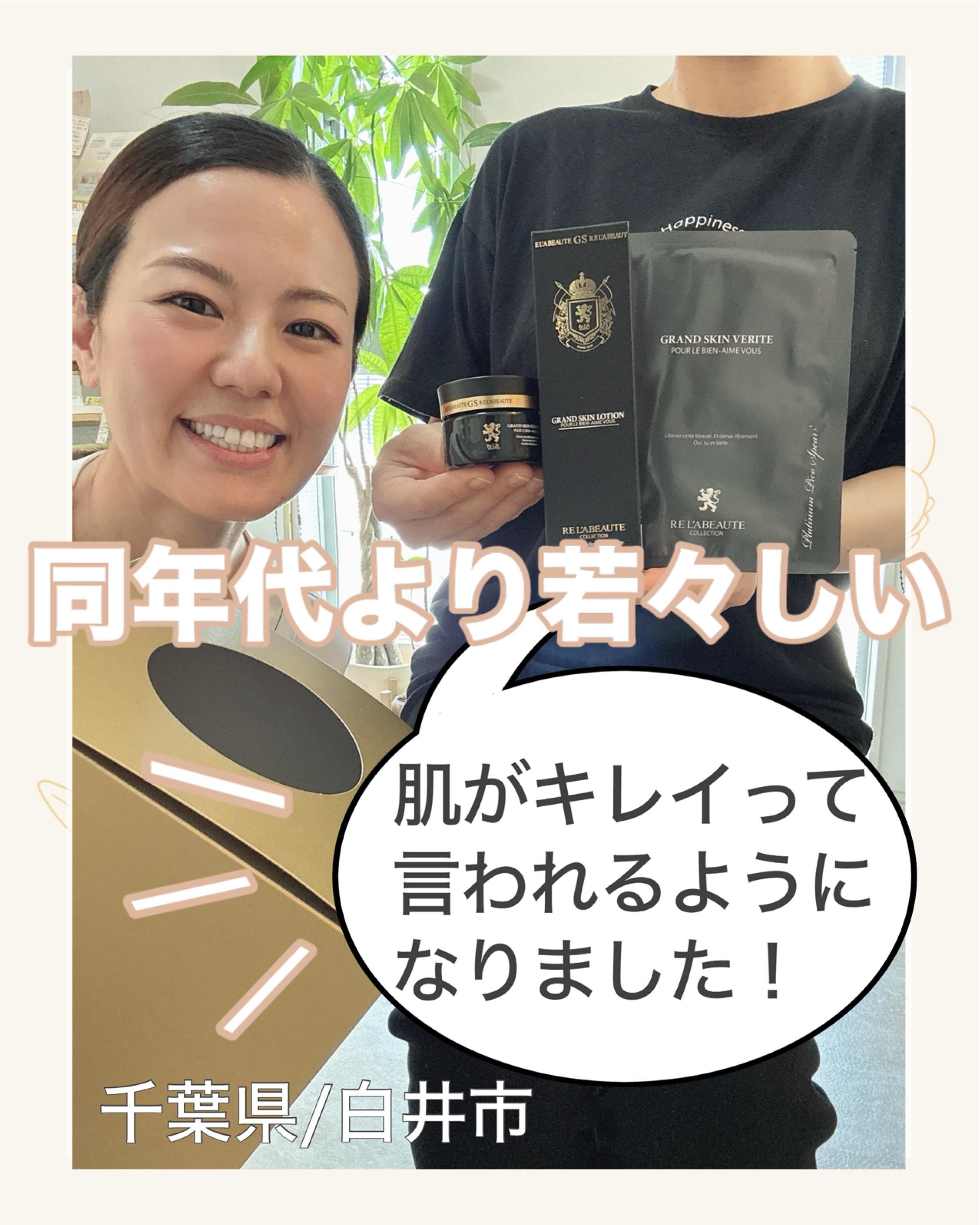 リアボーテ　美容器 正規品 RE L'ABEAUTE（リアボーテ） 公式サイト 幹細胞サイエンスの最高峰の