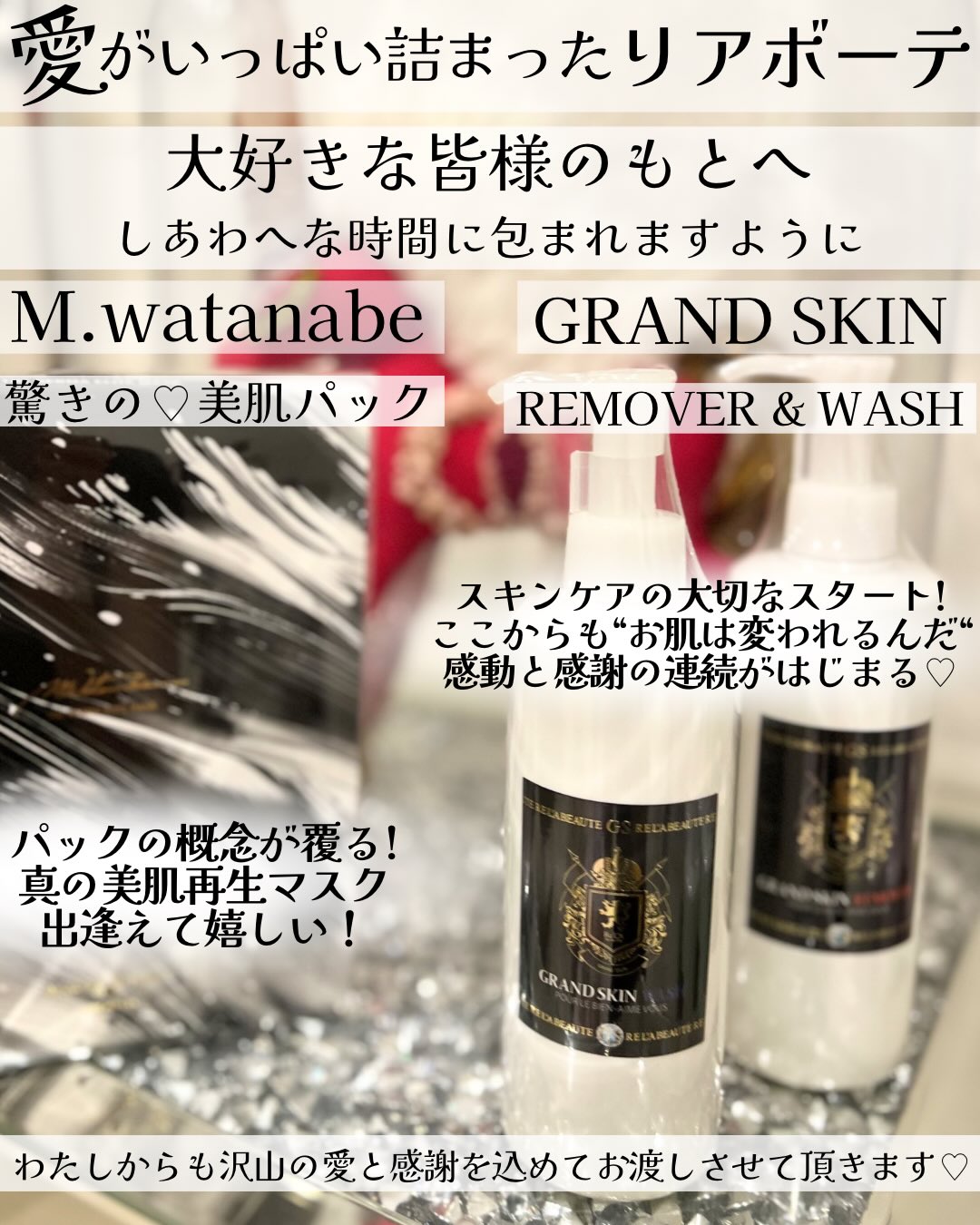 RE L'ABEAUTE（リアボーテ） 公式サイト 幹細胞サイエンスの最高峰の