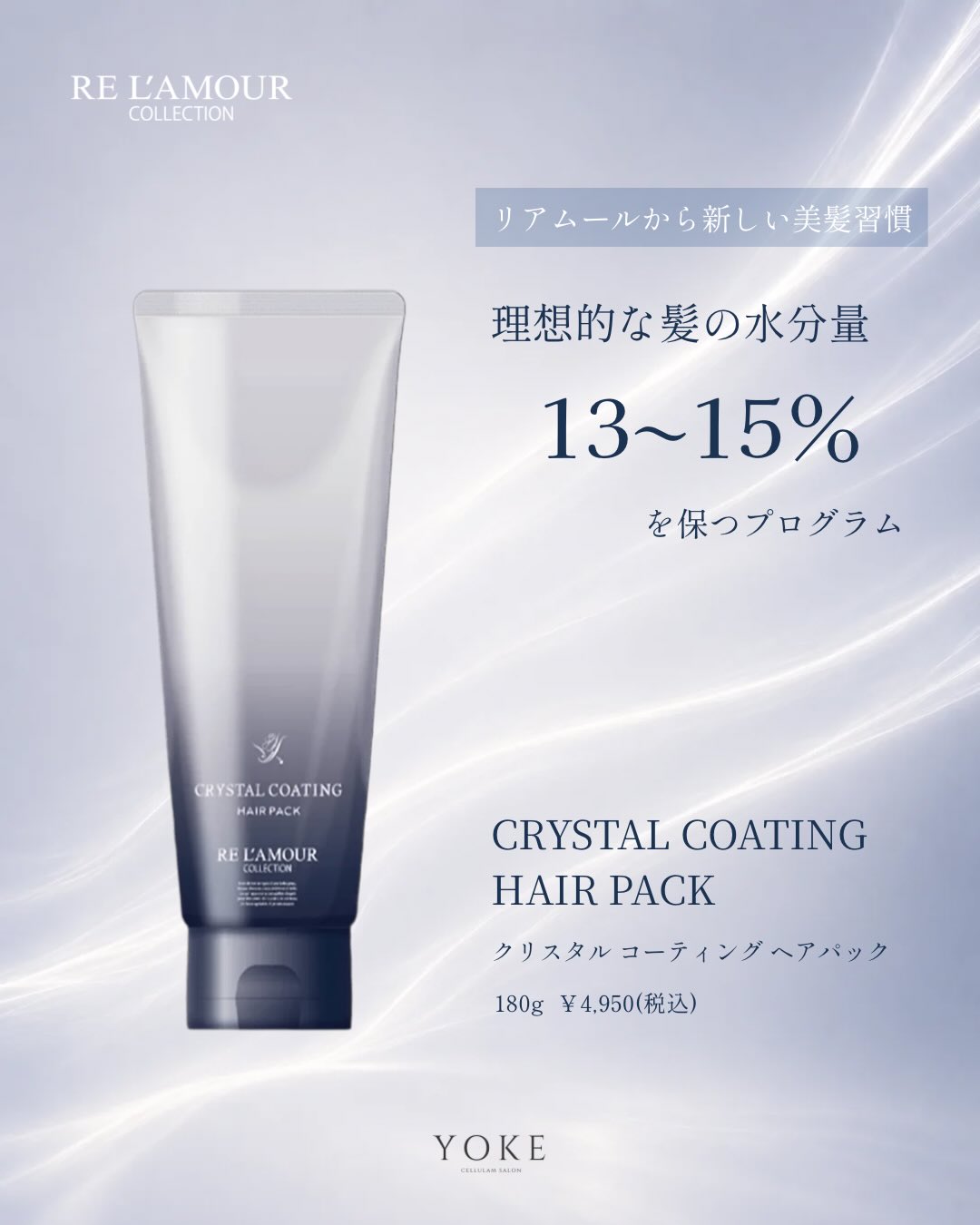 RE L'ABEAUTE（リアボーテ） 公式サイト 幹細胞サイエンスの最高峰の