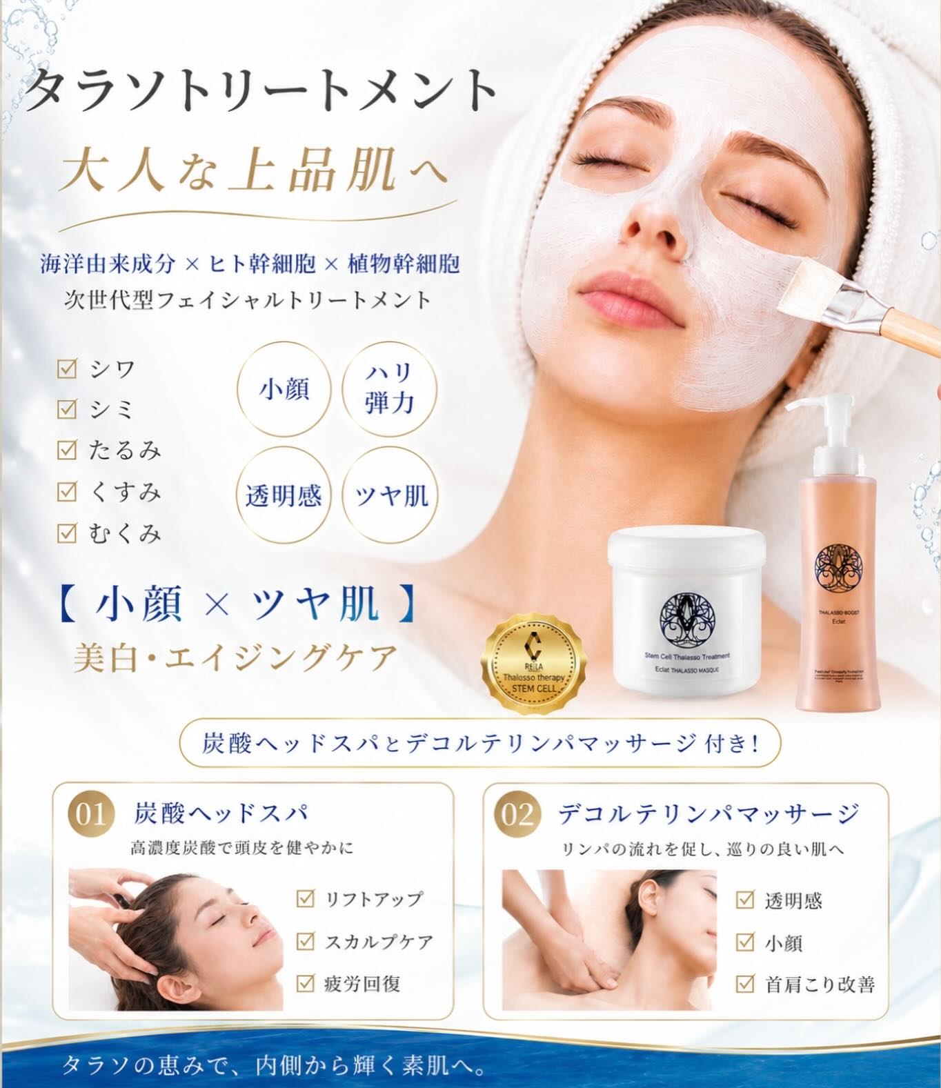 RE L'ABEAUTE（リアボーテ） 公式サイト 幹細胞サイエンスの最高峰の