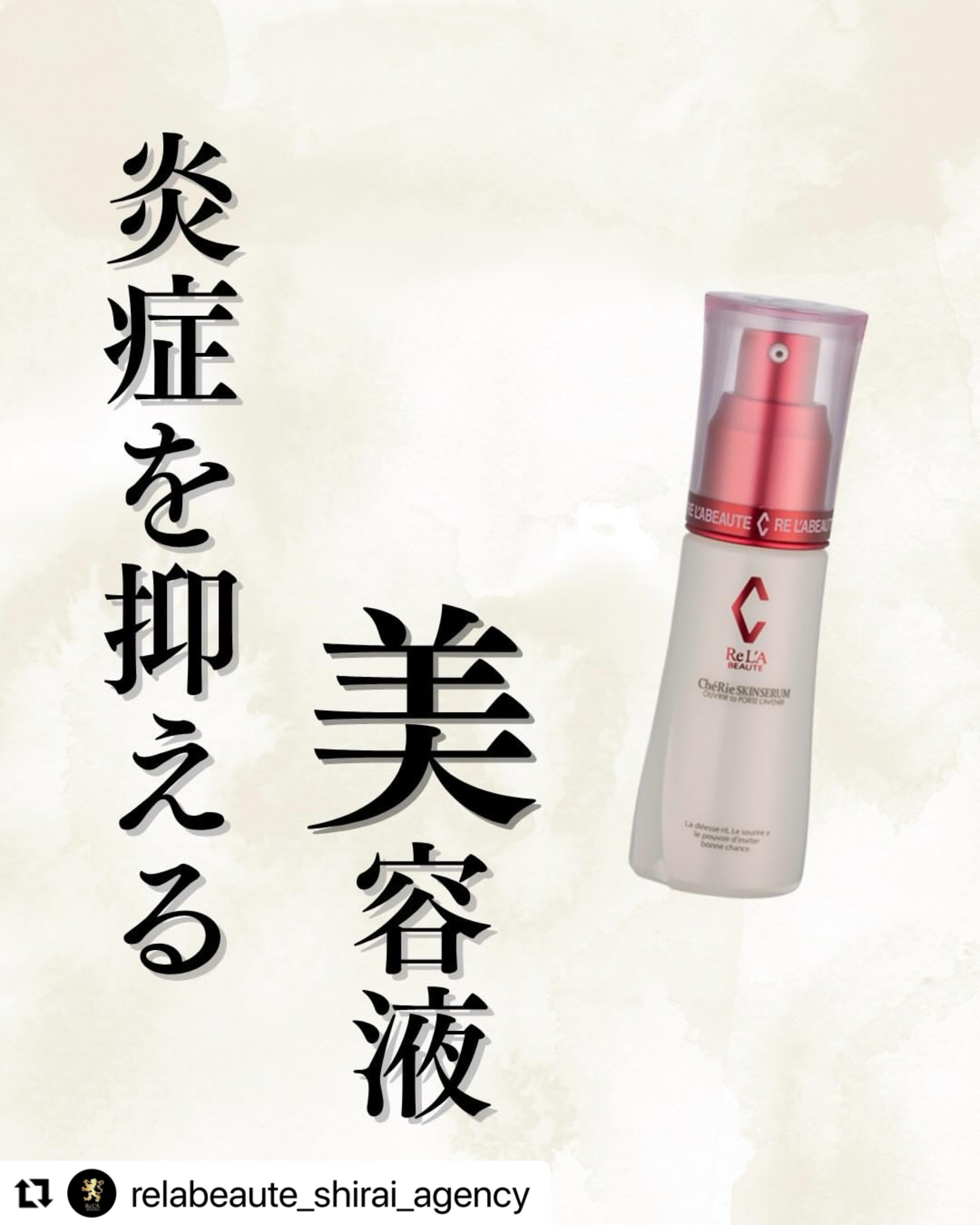 RE L'ABEAUTE（リアボーテ） 公式サイト 幹細胞サイエンスの最高峰の
