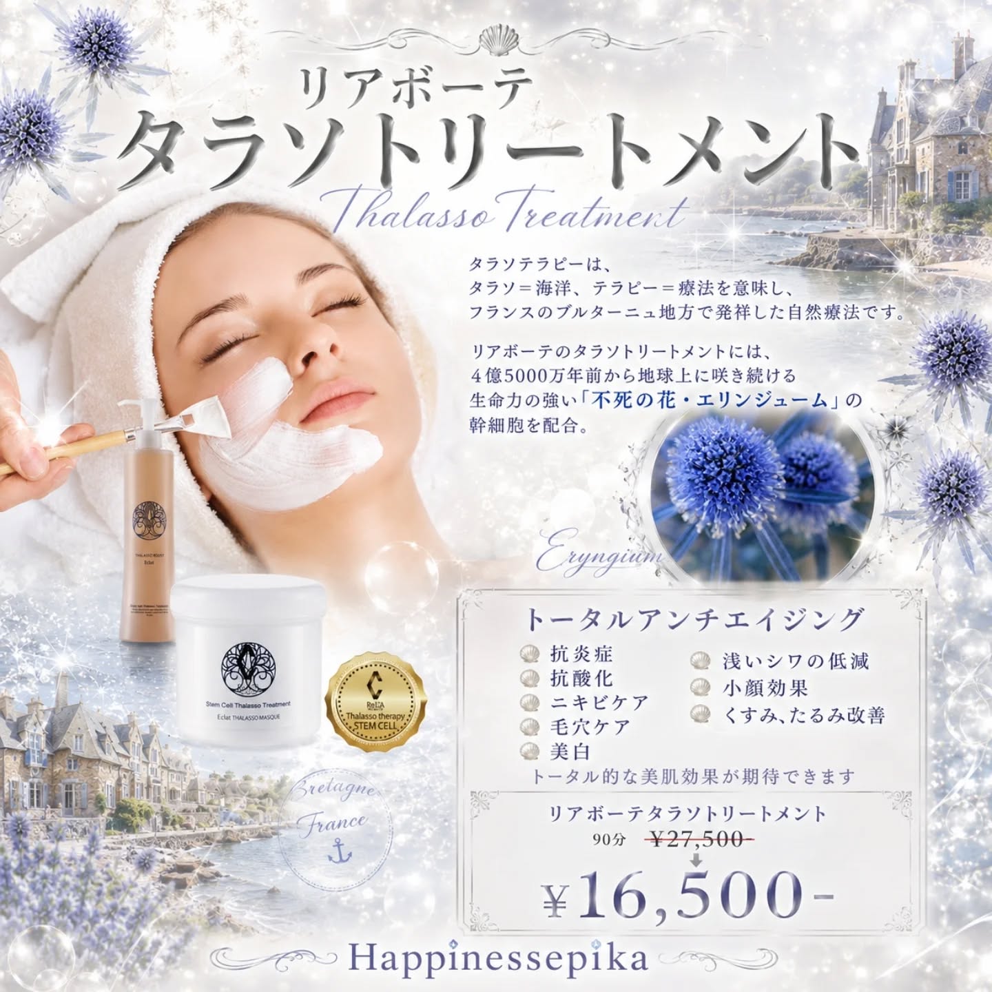 RE L'ABEAUTE（リアボーテ） 公式サイト 幹細胞サイエンスの最高峰の