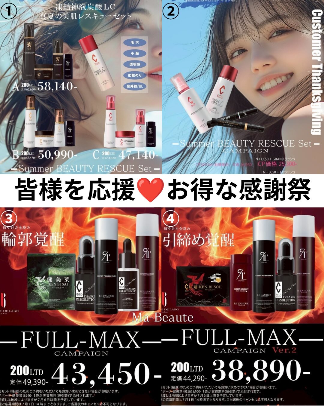 RE L'ABEAUTE（リアボーテ） 公式サイト 幹細胞サイエンスの最高峰の