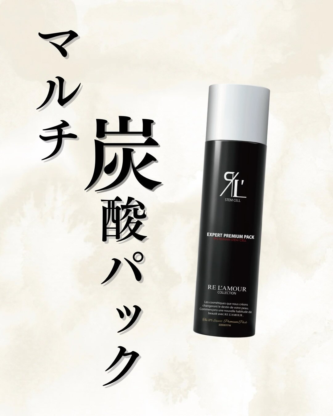 RE L'ABEAUTE（リアボーテ） 公式サイト 幹細胞サイエンスの最高峰の
