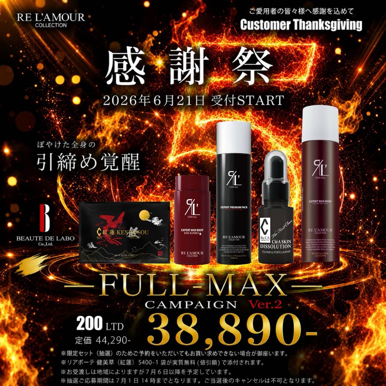 RE L'ABEAUTE（リアボーテ） 公式サイト 幹細胞サイエンスの最高峰の