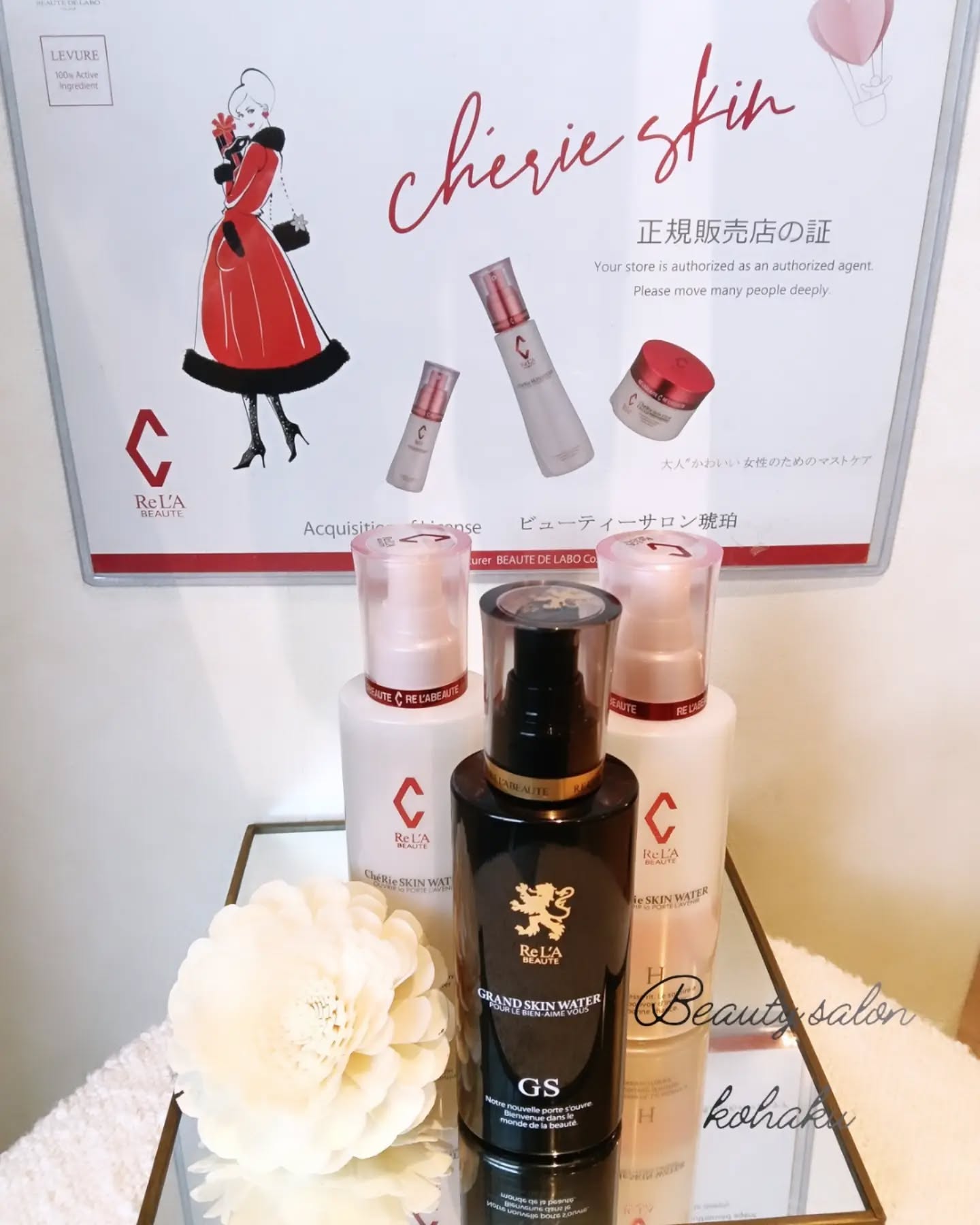 RE L'ABEAUTE（リアボーテ） 公式サイト 幹細胞サイエンスの最高峰の