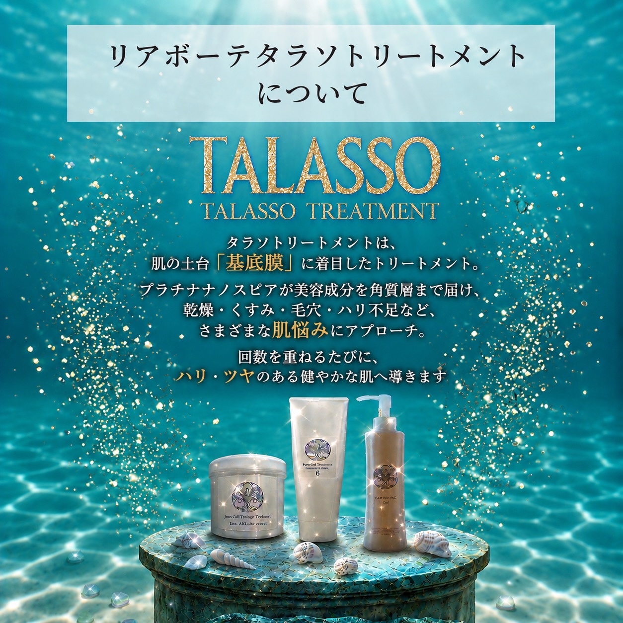 RE L'ABEAUTE（リアボーテ） 公式サイト 幹細胞サイエンスの最高峰の