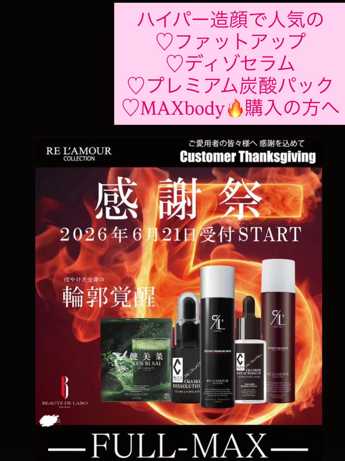 RE L'ABEAUTE（リアボーテ） 公式サイト 幹細胞サイエンスの最高峰の