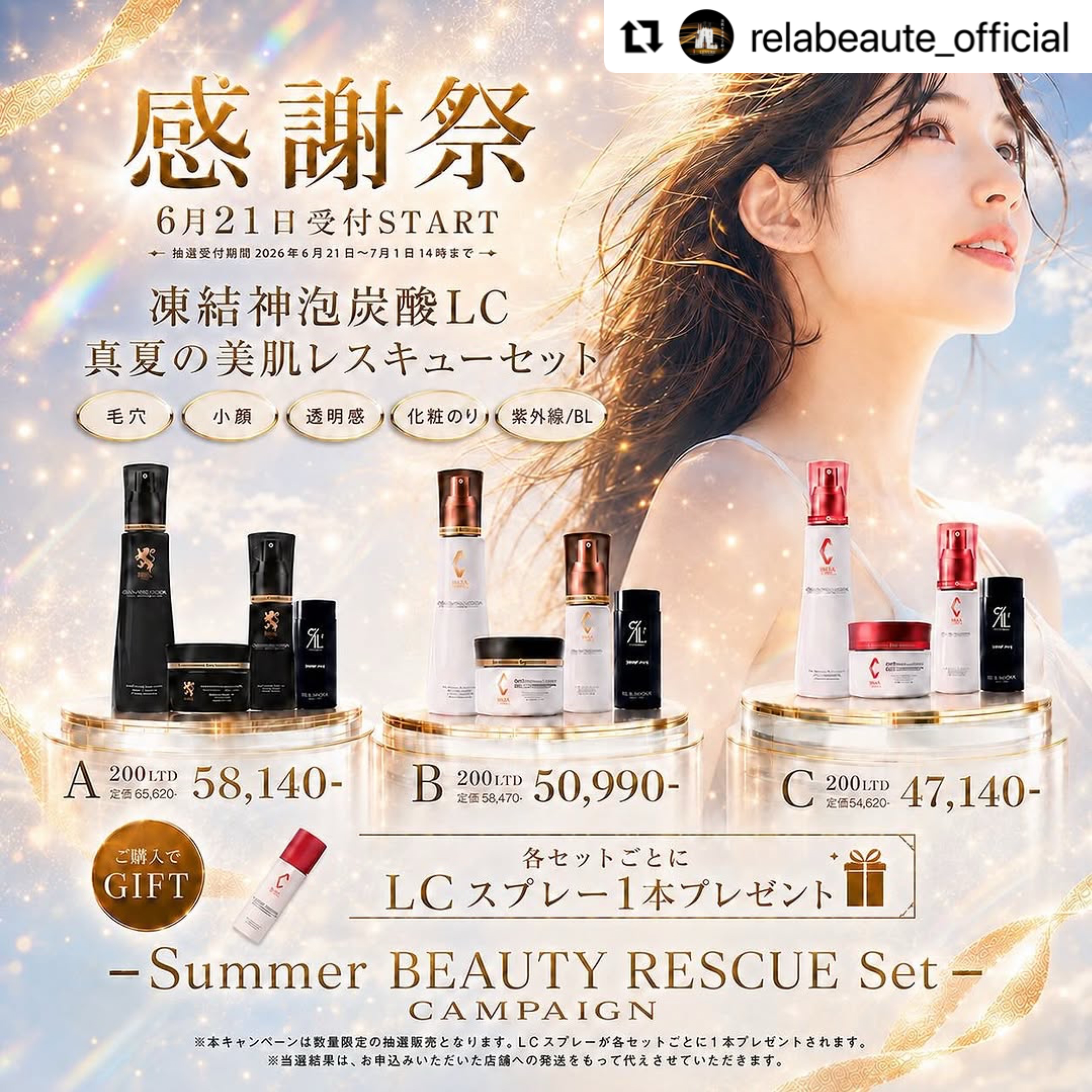RE L'ABEAUTE（リアボーテ） 公式サイト 幹細胞サイエンスの最高峰の