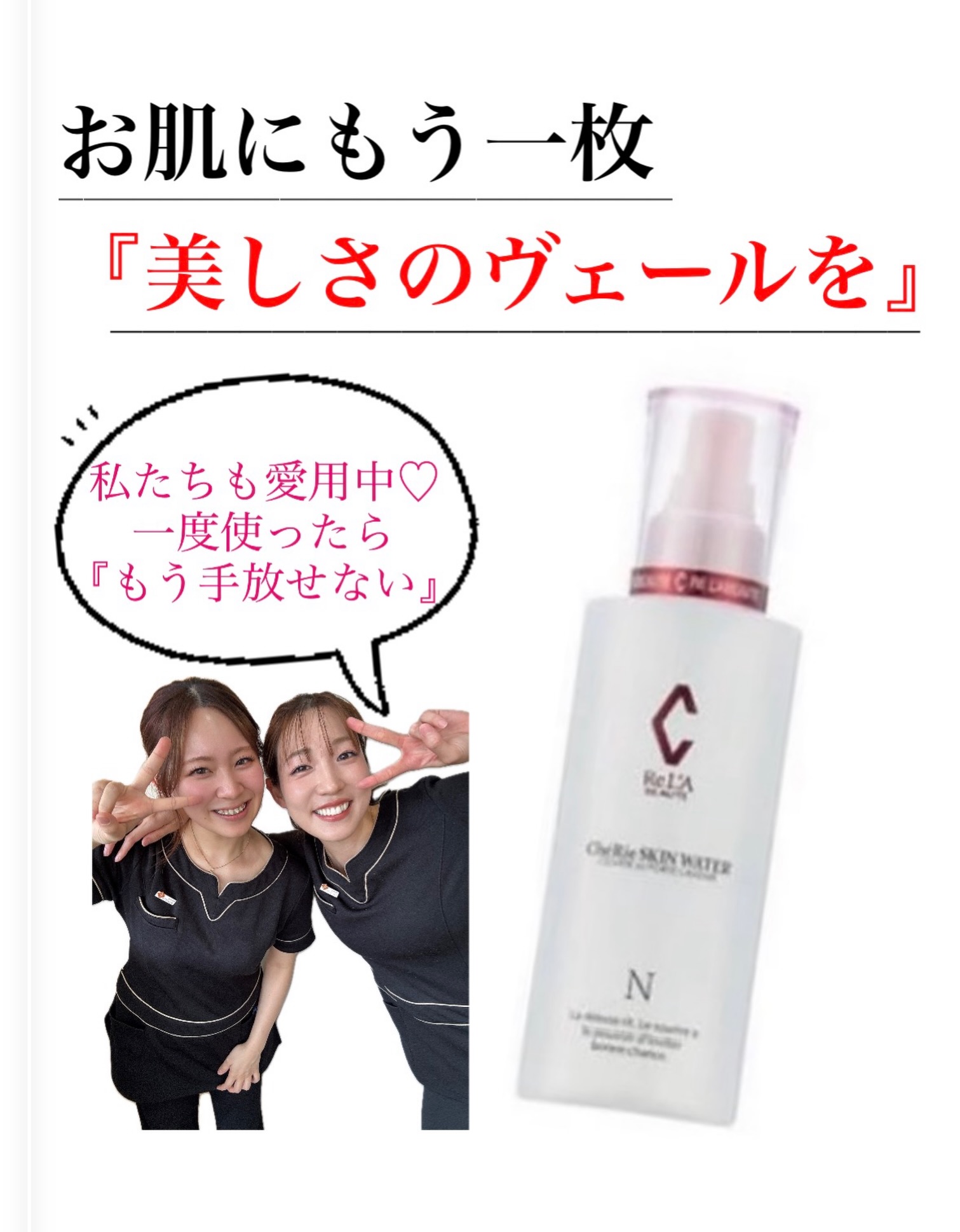 RE L'ABEAUTE（リアボーテ） 公式サイト 幹細胞サイエンスの最高峰の