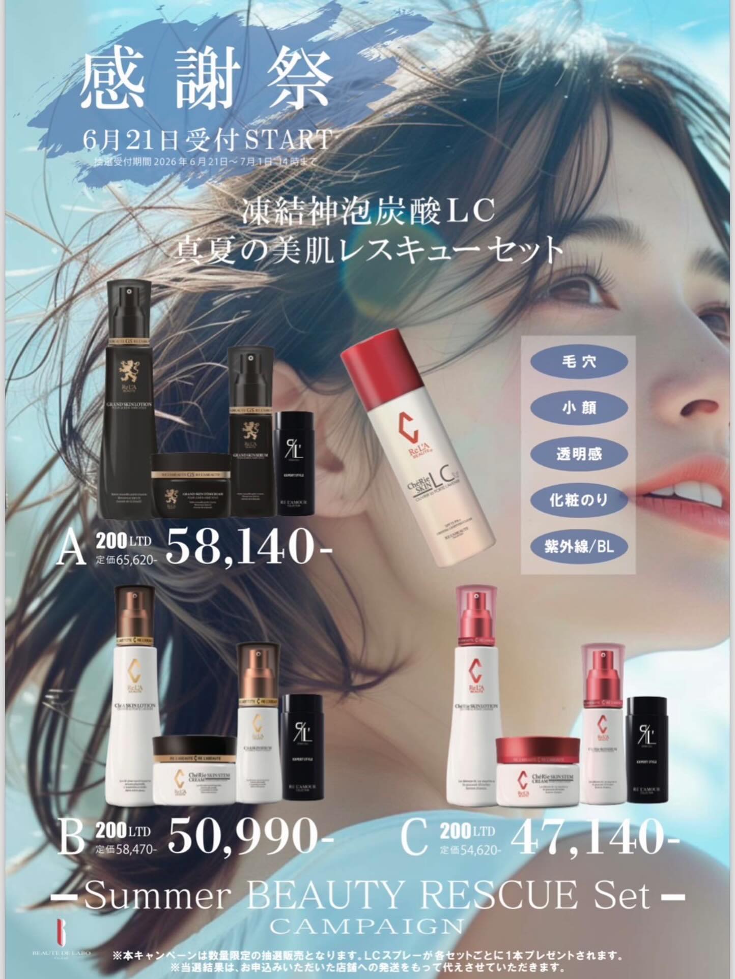 RE L'ABEAUTE（リアボーテ） 公式サイト 幹細胞サイエンスの最高峰の