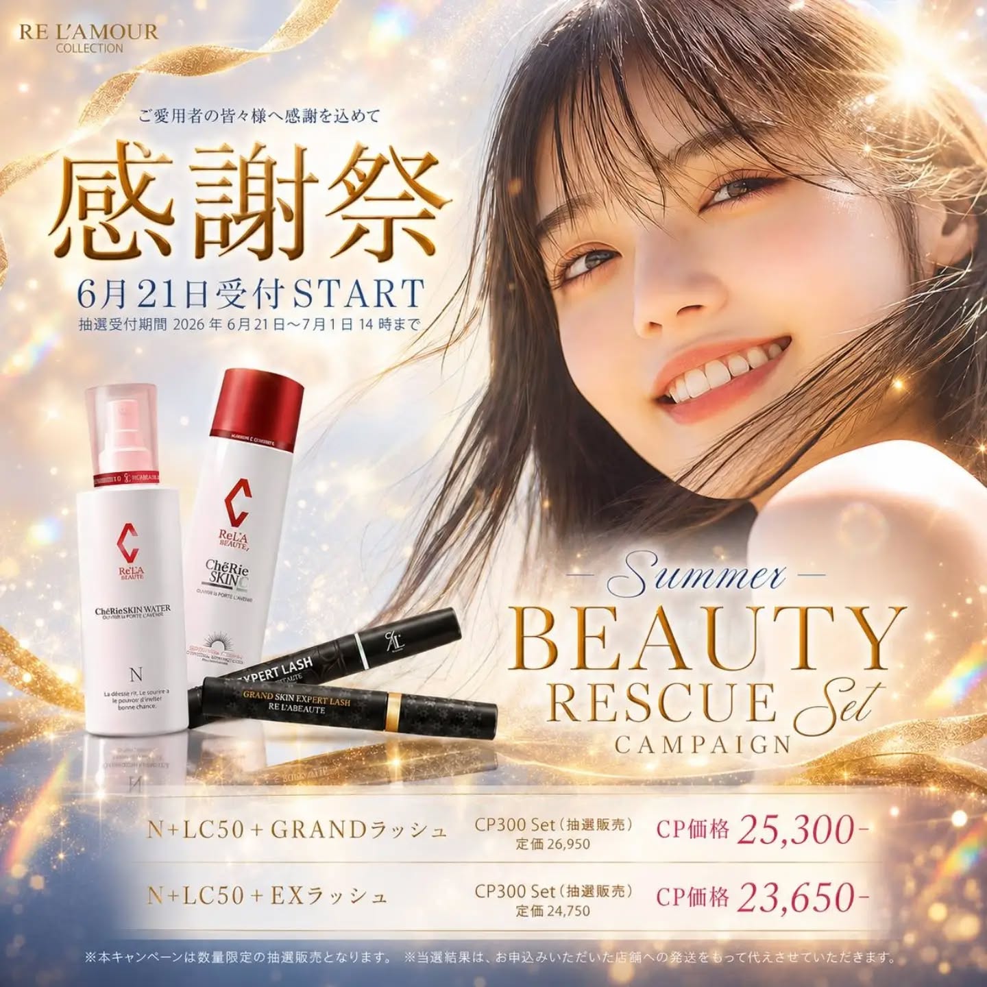 RE L'ABEAUTE（リアボーテ） 公式サイト 幹細胞サイエンスの最高峰の