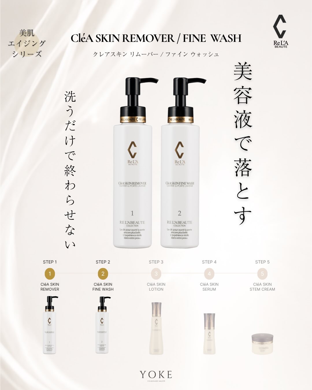 RE L'ABEAUTE（リアボーテ） 公式サイト 幹細胞サイエンスの最高峰の