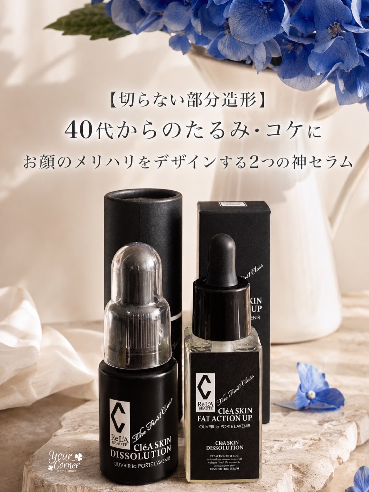RE L'ABEAUTE（リアボーテ） 公式サイト 幹細胞サイエンスの最高峰の